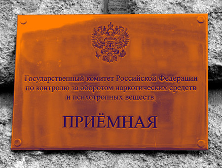 Приёмная