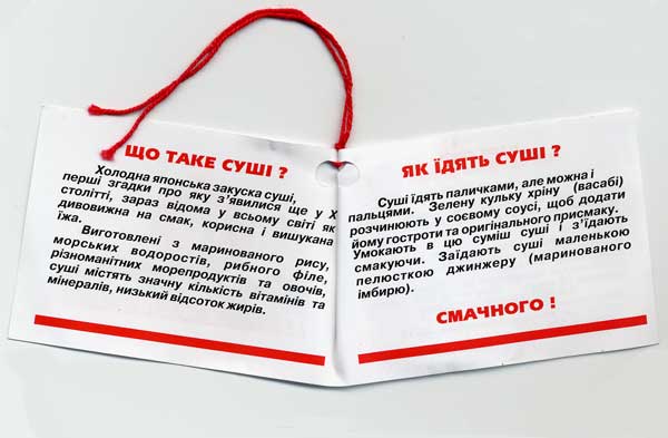 Що таке сушi?