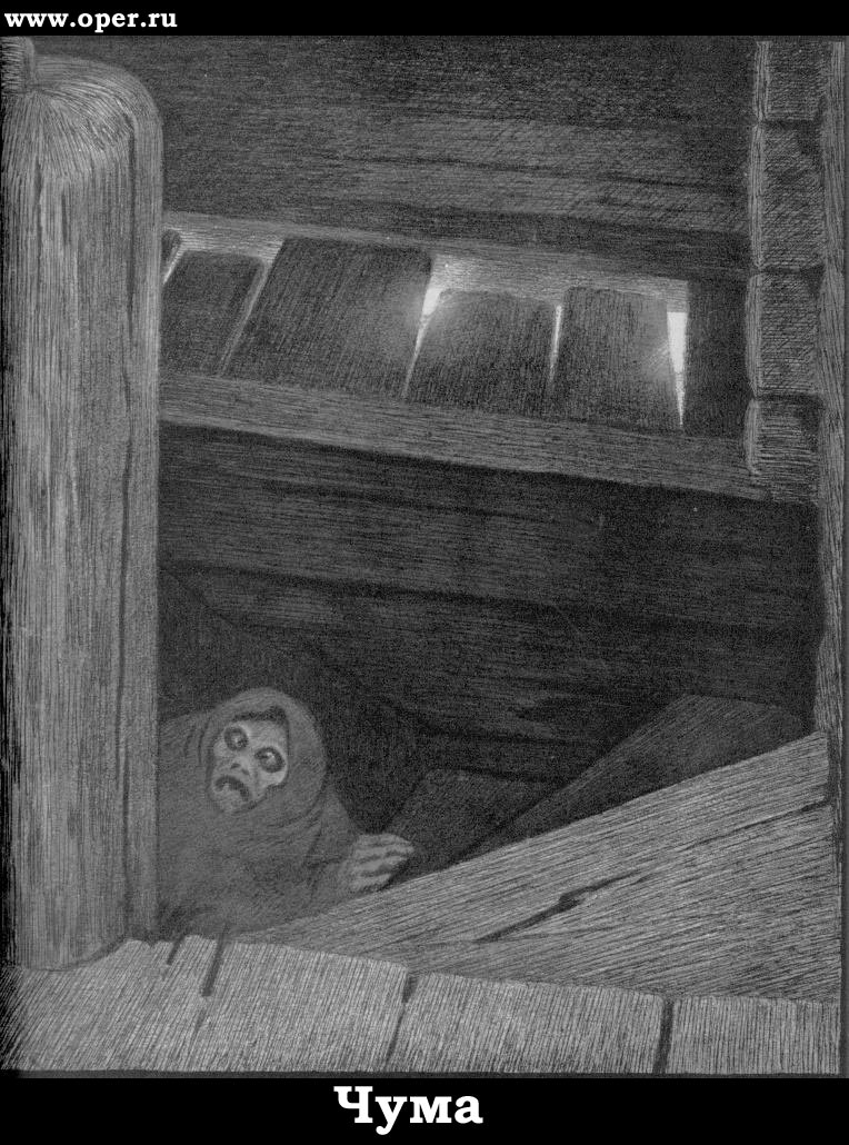 Чума (Theodor Kittelsen)