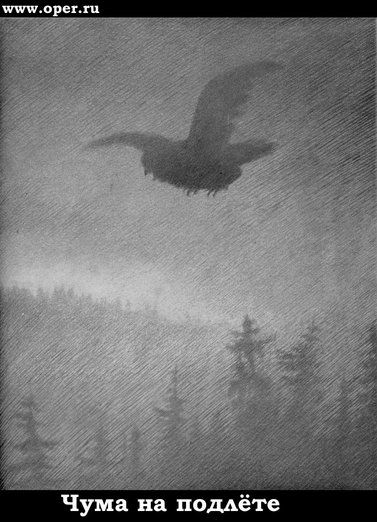 Чума на подлёте (Theodor Kittelsen)