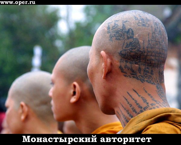 Авторитет 