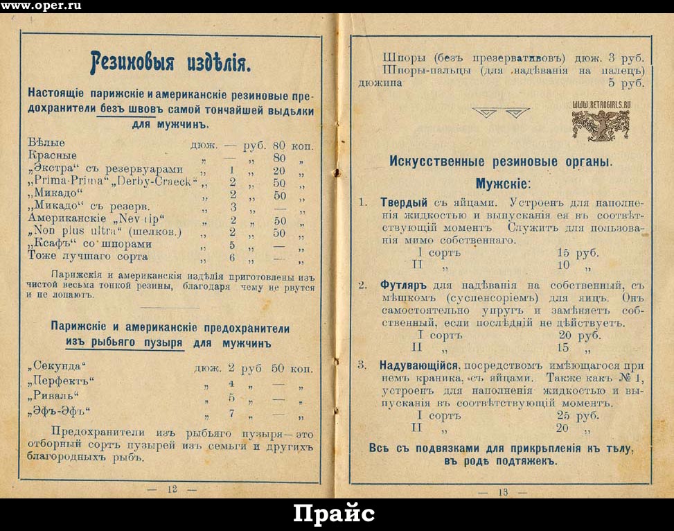 Прайс