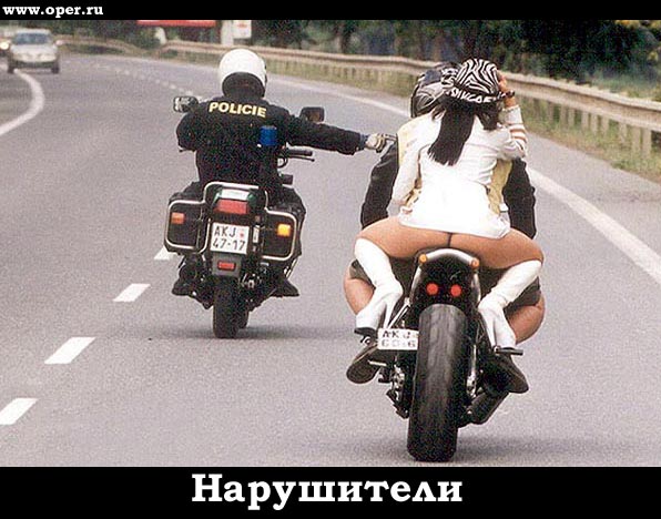 Нарушители