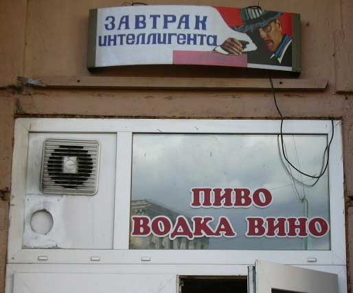 Завтрак интеллигента