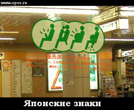 Японские знаки