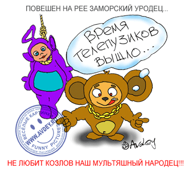 Доигрался 