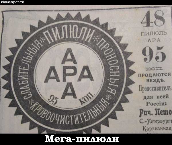 Мега-пилюли