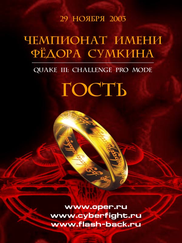 Гостевой бэдж