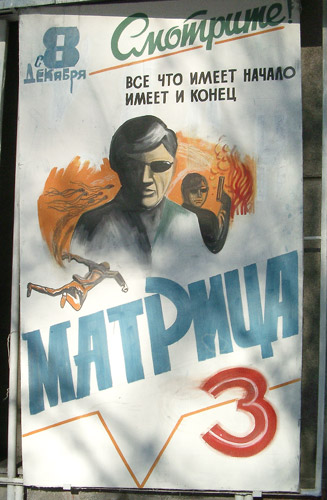 Матрица 3