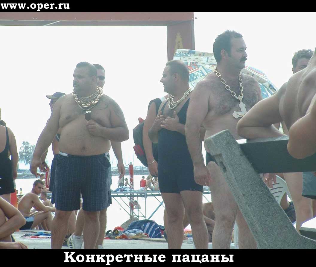 Пацаны