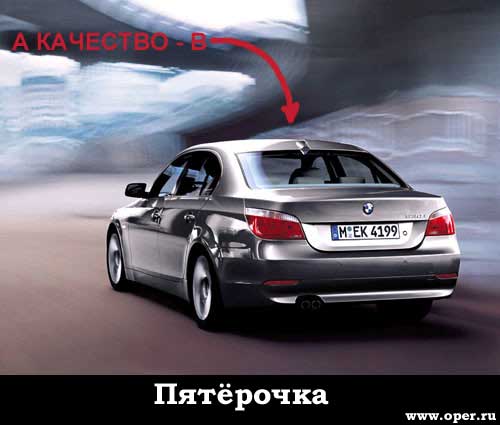Пятёрочка