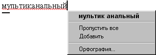 Мультиканальный