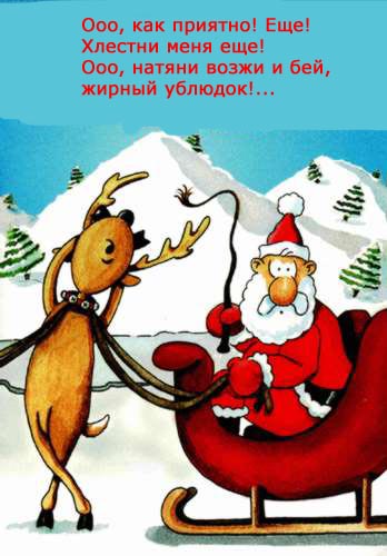 Бей меня