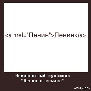 Ленин в ссылке