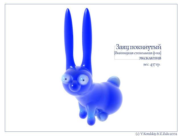 Заяц 