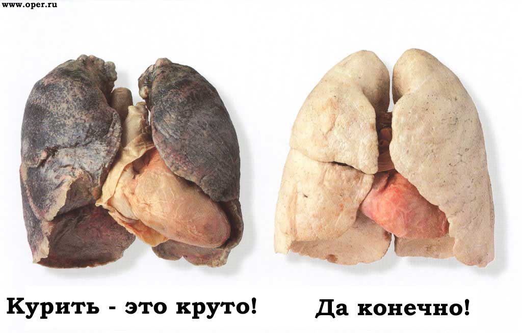 Про курение