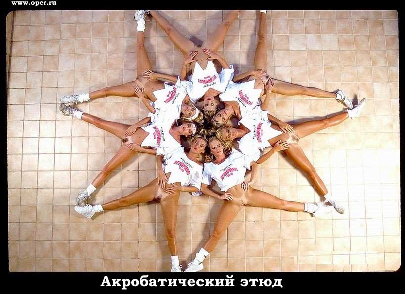 Акробаты   [R]  