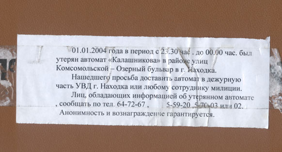 Погуляли