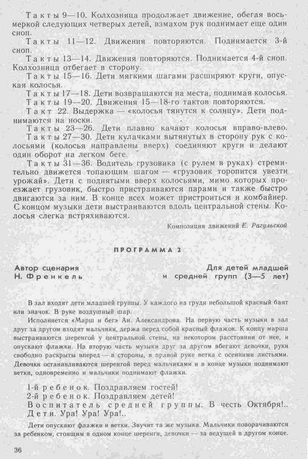 Танцы 