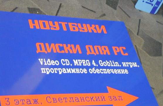 Попёрло