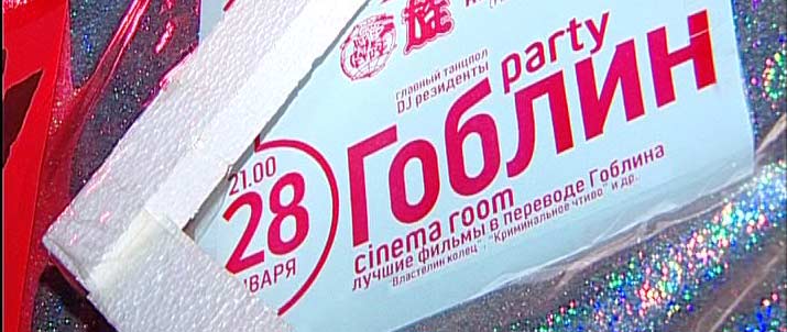 Попёрло 2