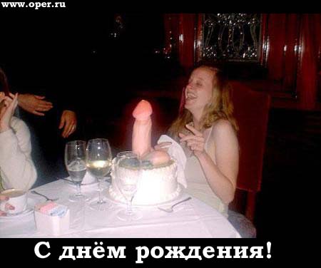 C днём! 