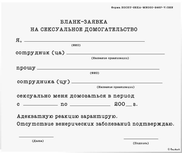 Заявка