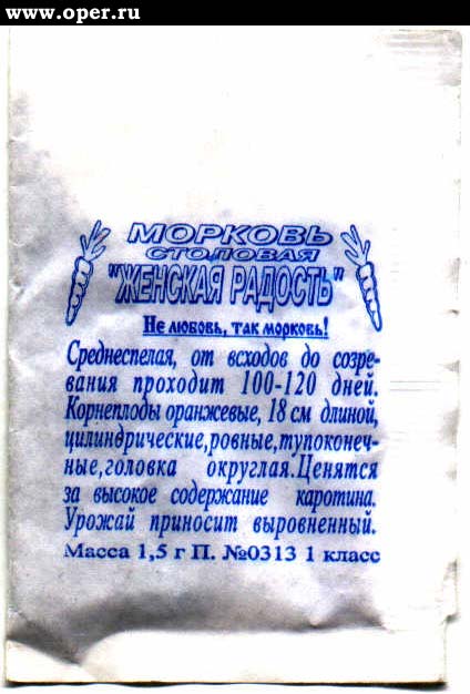 Добротная морковь