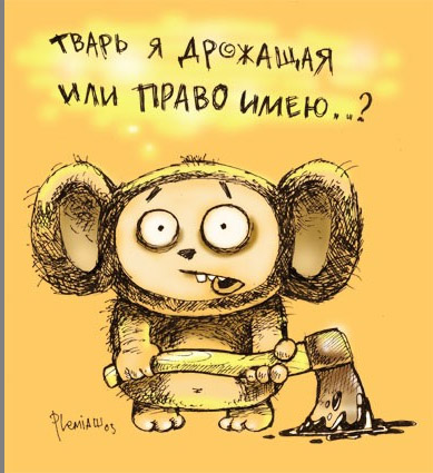 Чебуран 