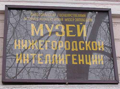 Музей
