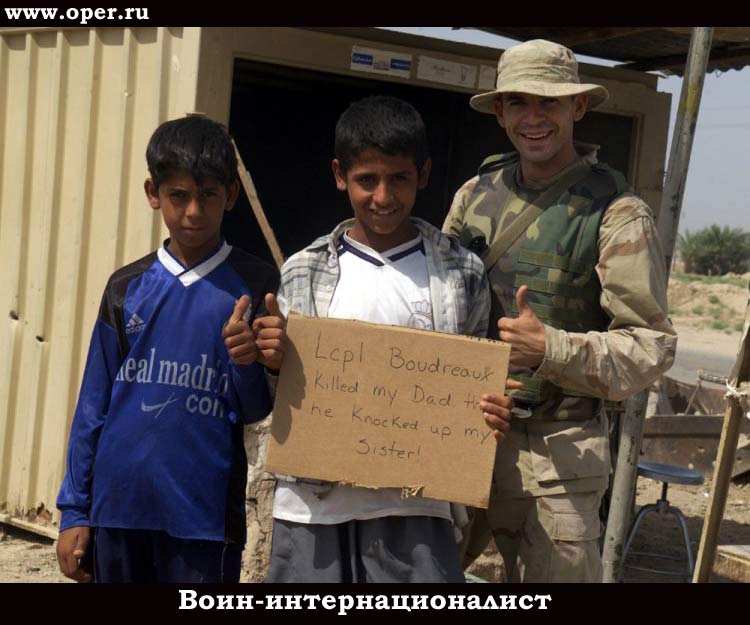 Интернационалист