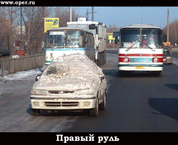 Правый руль
