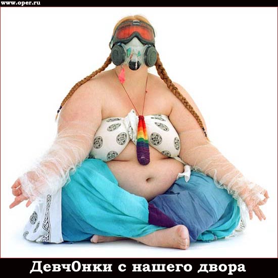Девч0нки с нашего двора