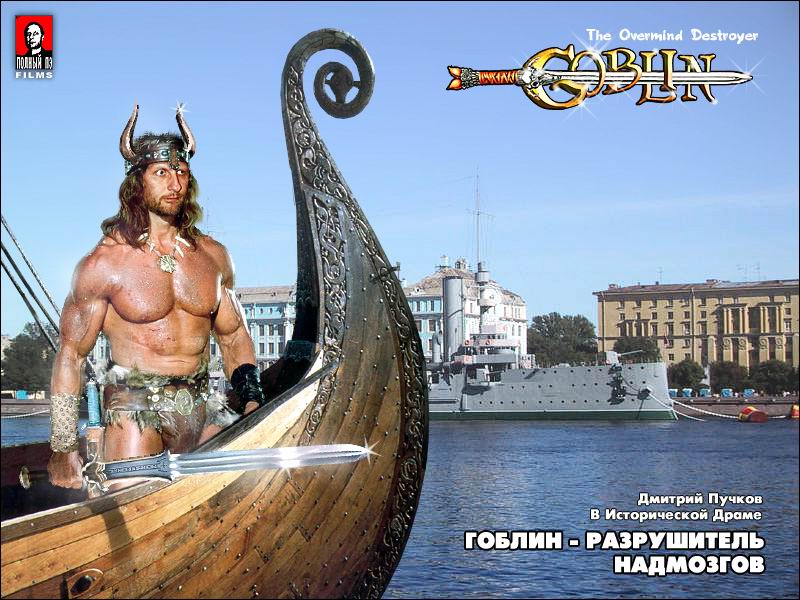Заход с моря
