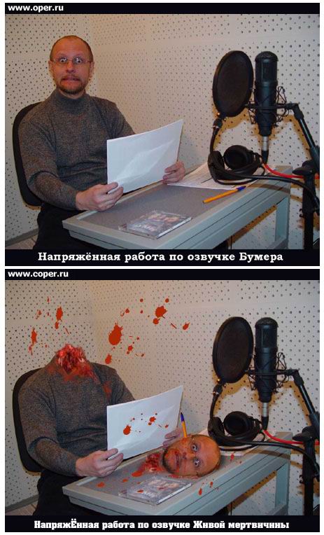 За работой