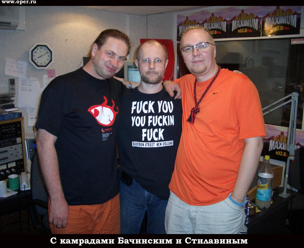 Прокрался на радио Максимум
