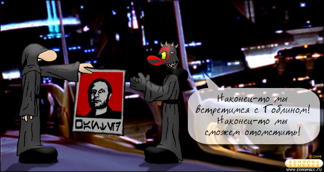 Попался