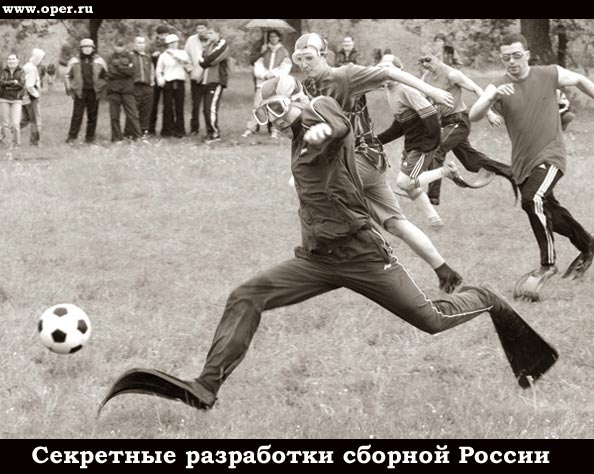 Секретные разработки сборной России