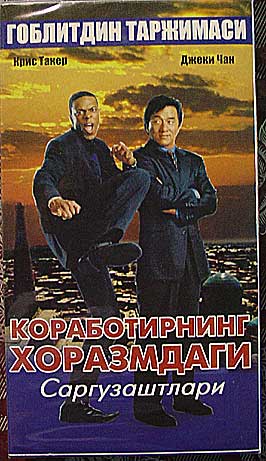 В переводе Гоблитдина