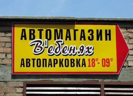 Автомагазин
