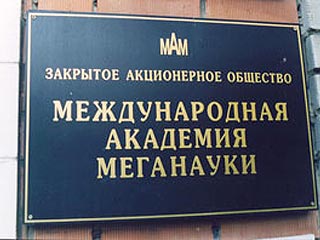 Академия 