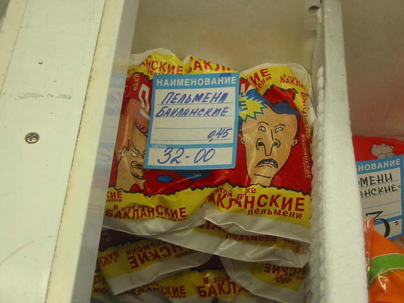 Пельмени