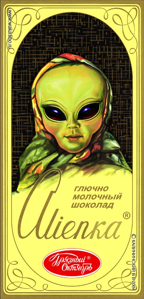 Шоколад