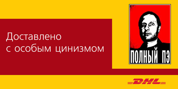 Доставка