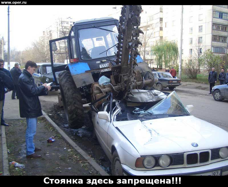 Расправа 