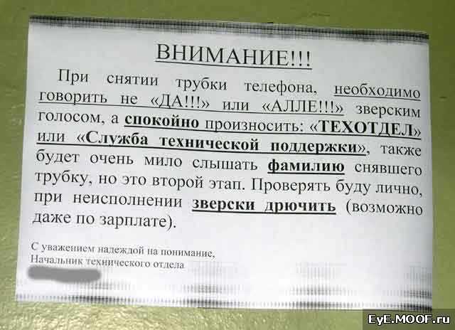 Предупреждение