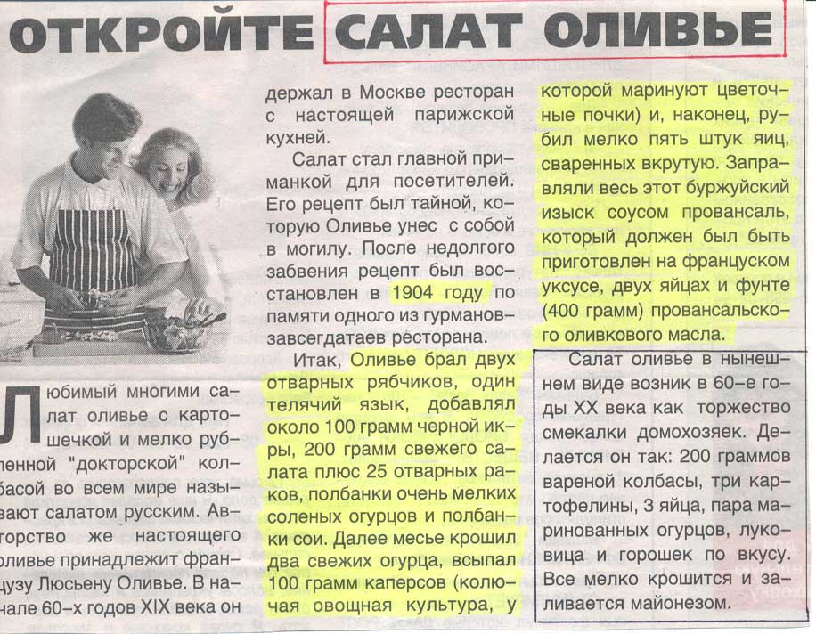 Салат 