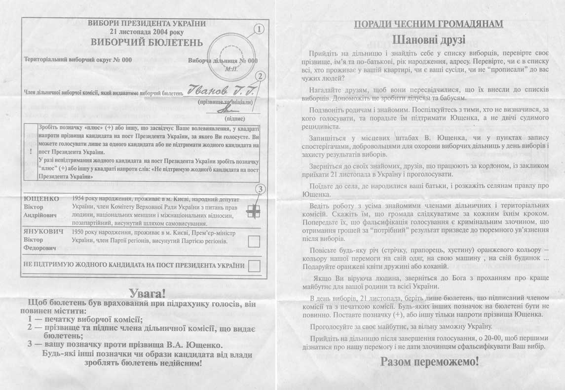 Разъяснительные
