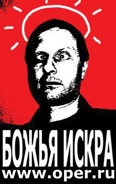 Божья искра