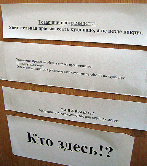 Программерское